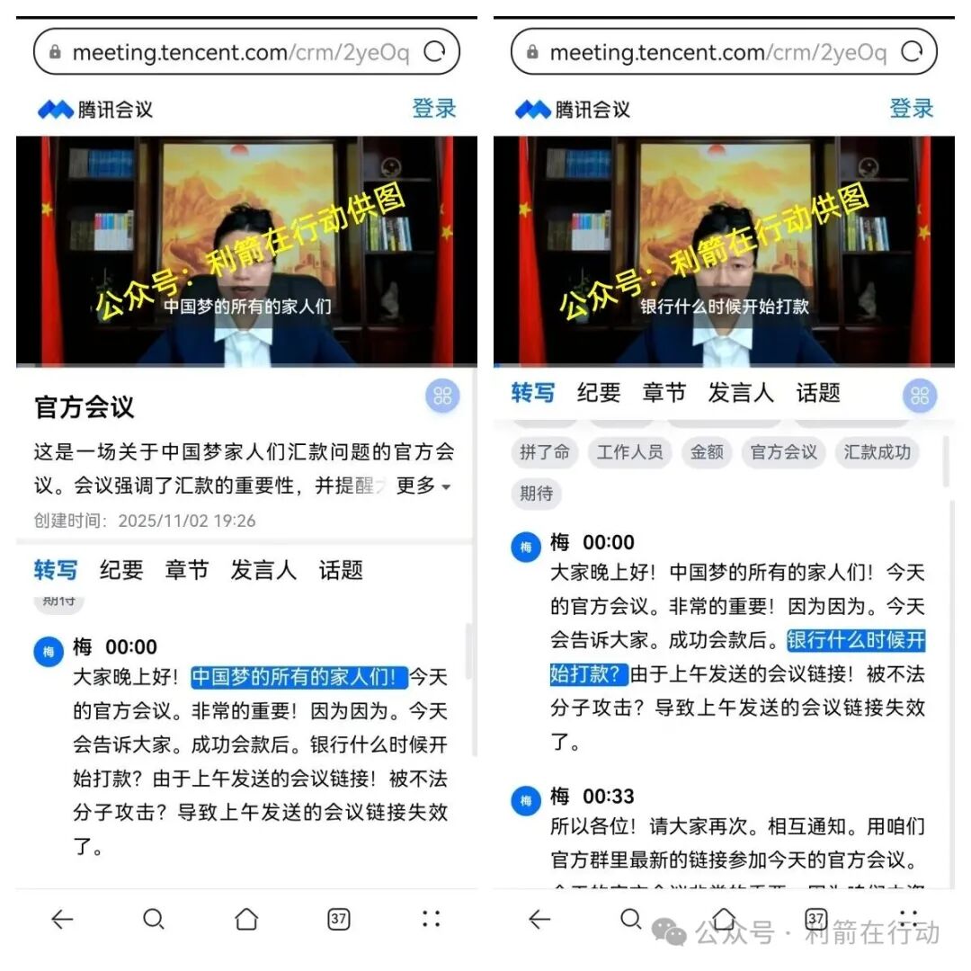 “中数汇财”特大骗局发钱是假!骗钱是真!参与者的“亿万富豪梦”