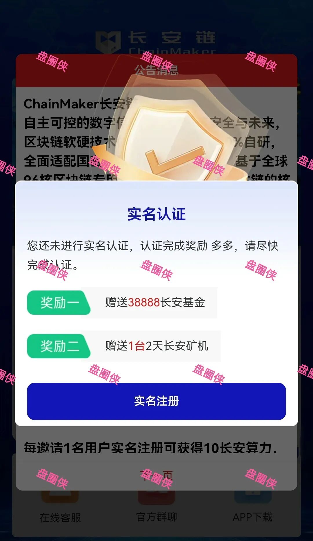 11月4日曝光:最新资金盘项目骗局《CFXH-DAO,长安链,智言团队,TGG-X量