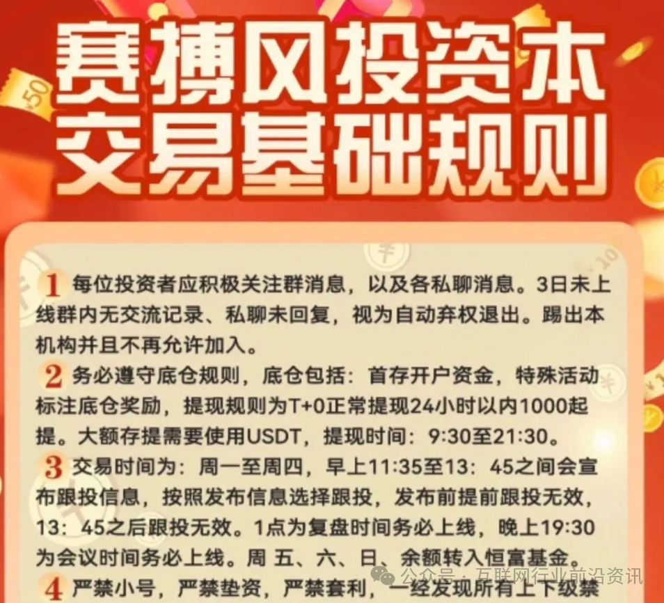 警惕！赛博风投，币燃交易所，陆巷环球购，念宝全球，东盟云商...这