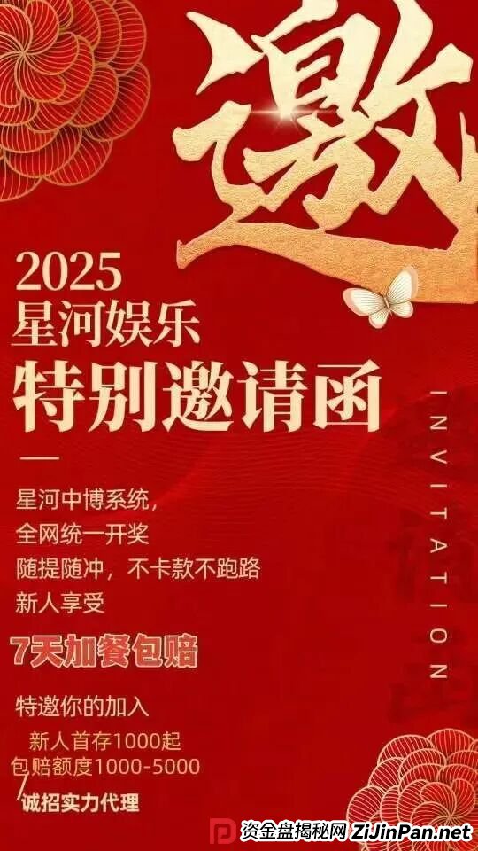 紧急曝光:“星河娱乐”黑彩带单打码杀猪骗局,狗庄和代理团队长连