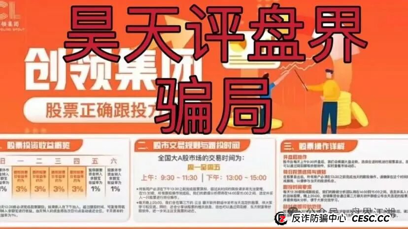 创领集团(卡贝资本)股票跟单类资金盘骗局,已经开始单割,高度预警,即将