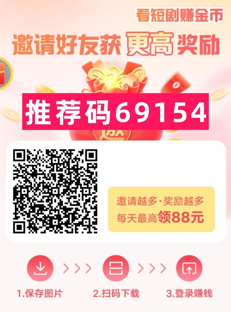 叠浪生活新上线广告零撸平台,限时补贴开启,提10米补贴6米,太给力了!