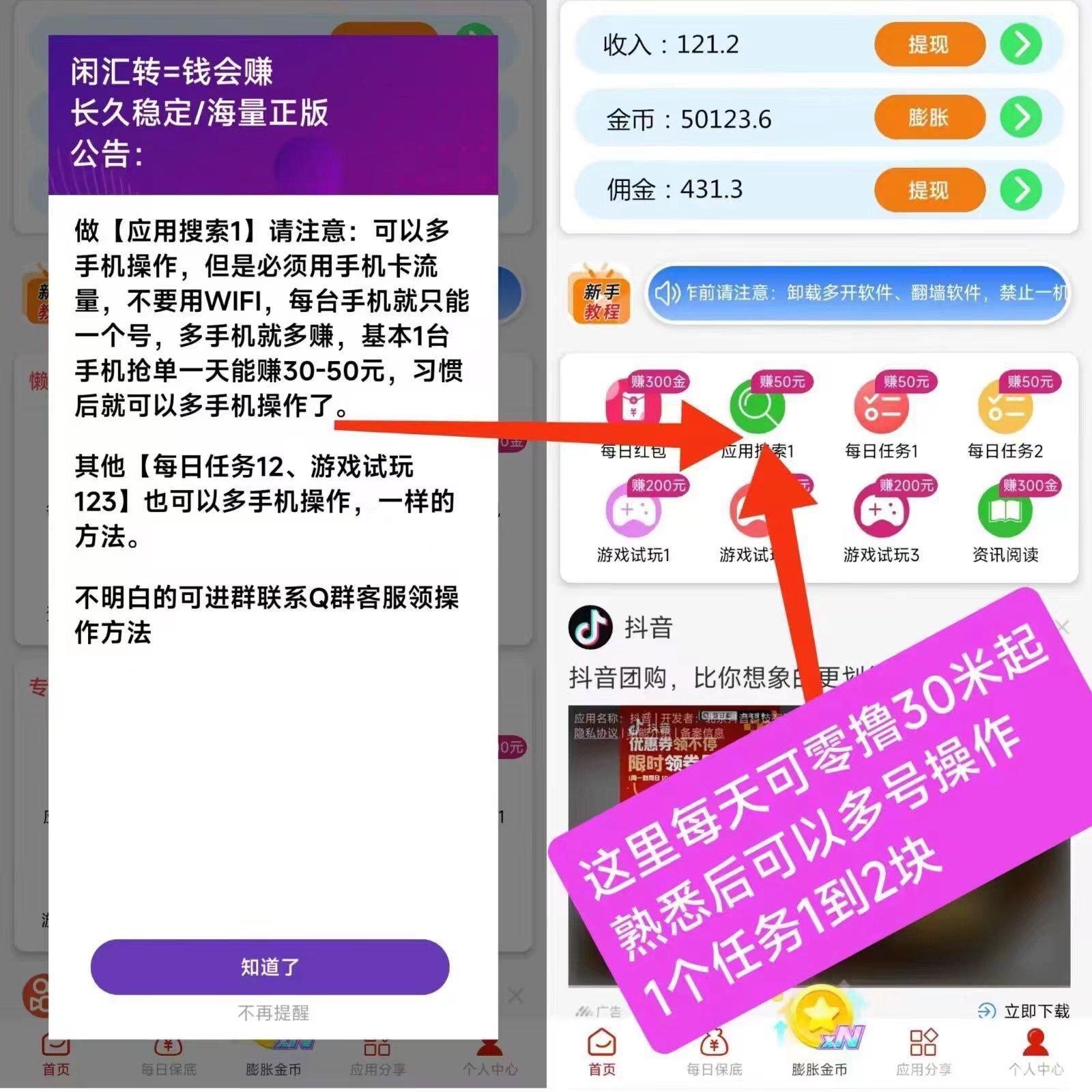【闲汇转】:专做点赞,关注,截图等简单任务,长久项目
