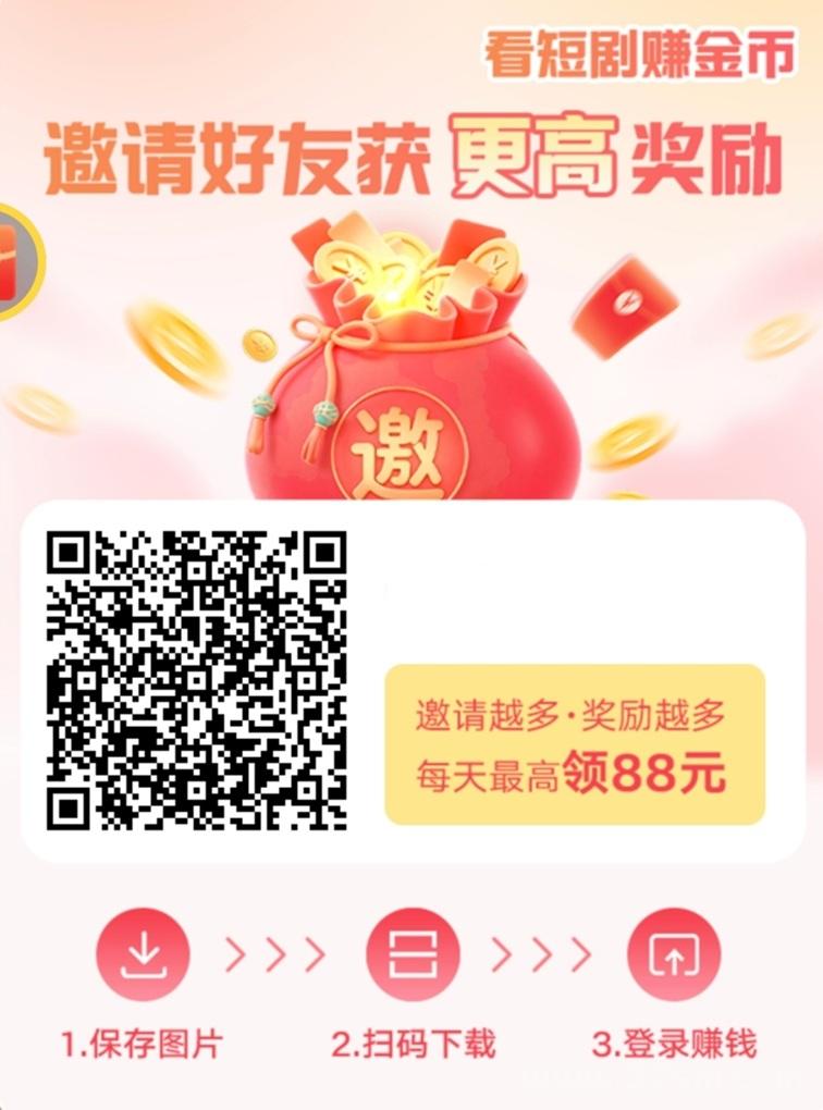 叠浪生活看广告赚钱平台官网入口,叠浪生活刷短剧看广告赚钱app!