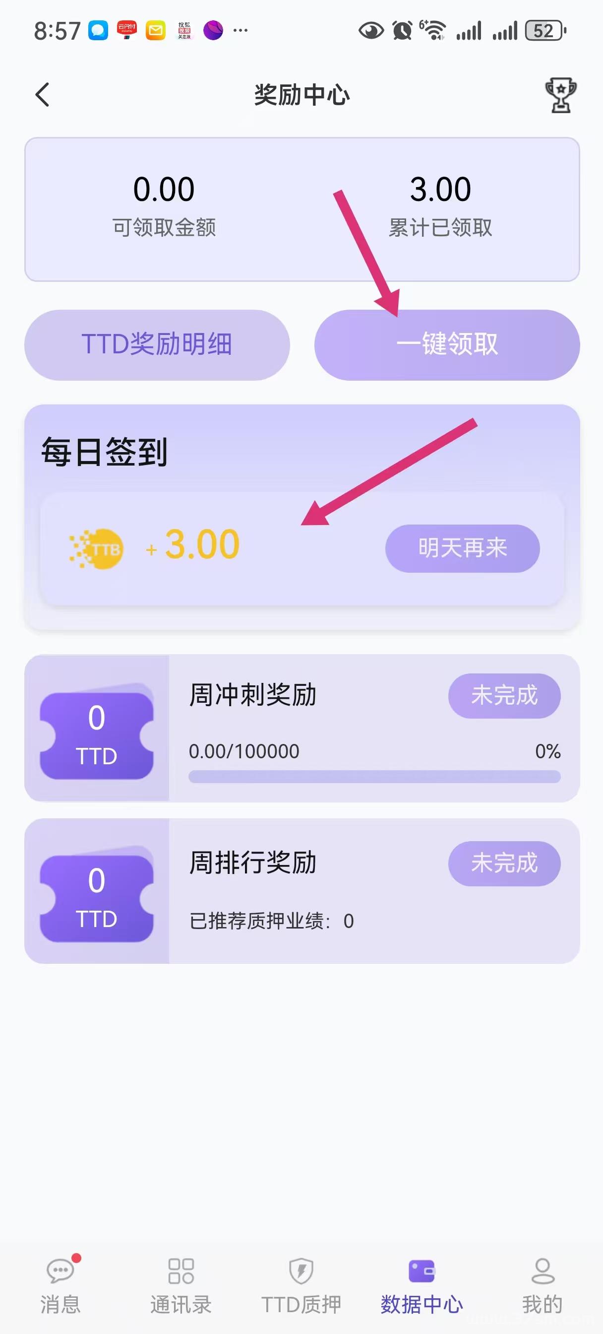 首码刚出纯零撸,今天已经正式上线,零撸签到即可!