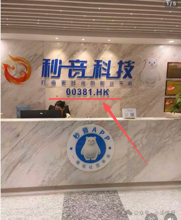 “秒音科技”多次宣称上市,公布股票代码均与其无关,“黑猫投诉”出现大量