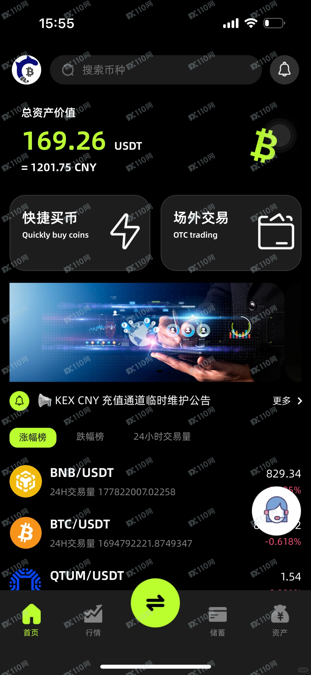 KEX虚拟货币跟单平台跑路了