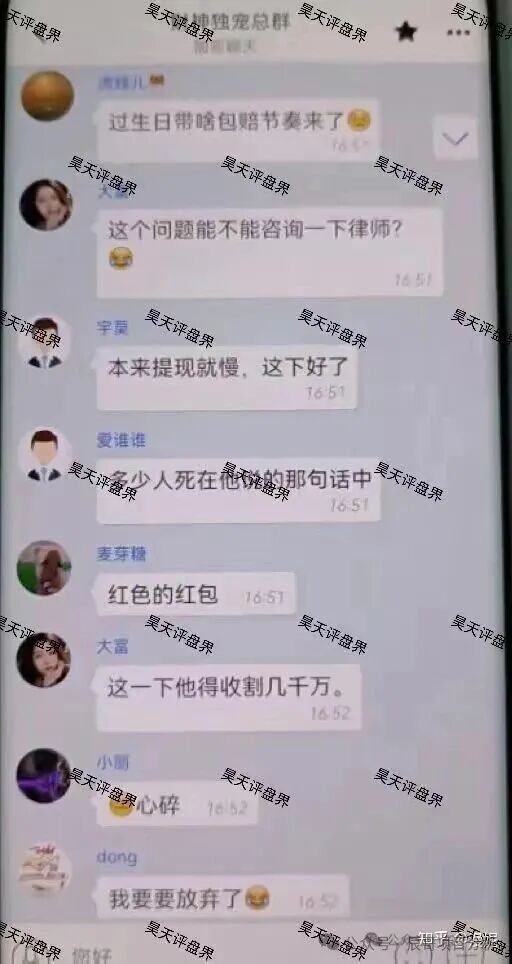 聚通交易所合约跟单类资金盘骗局,操盘手李睿信圈钱过亿,财神团队