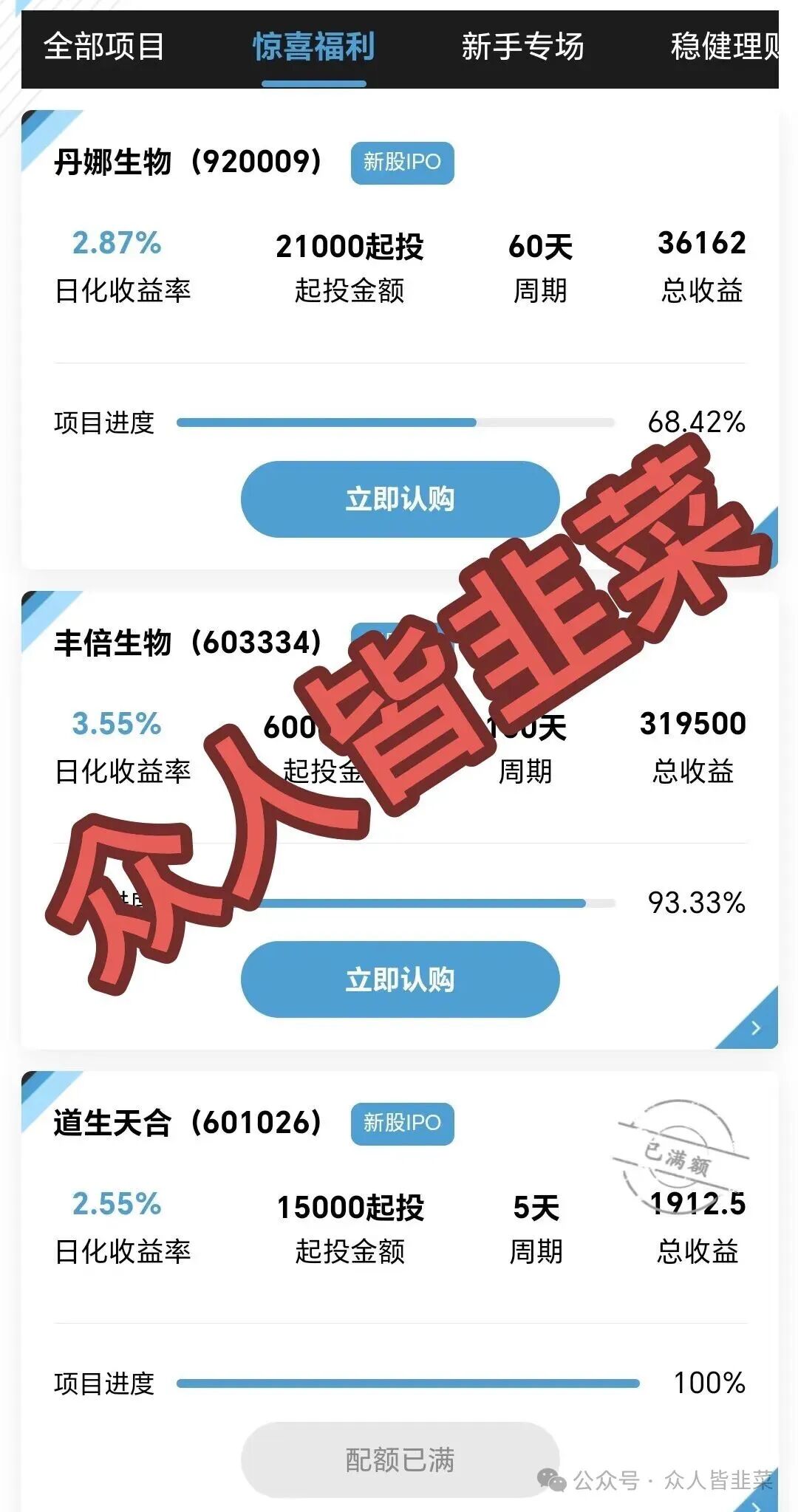 快崩了!《DWS德意志资产管理》这个诈骗项目近期出送钱活动,随时崩盘跑路,赶紧撤! 快崩了!《DWS德意志资产管理》这个诈骗项目近期出送钱活动,随时崩盘跑路,赶紧撤!