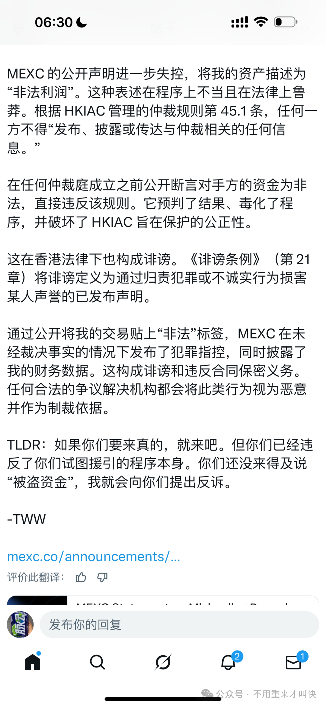 币圈丑闻:又一交易所爆雷!用户300多万美金无法提现!抹茶MEXC交易所割韭菜火爆全球!割到英国人头上,闹大了才退钱! 币圈丑闻:又一交易所爆雷!用户300多万美金无法提现!抹茶MEXC交易所割韭菜火爆全球!割到英国人头上,闹大了才退钱!