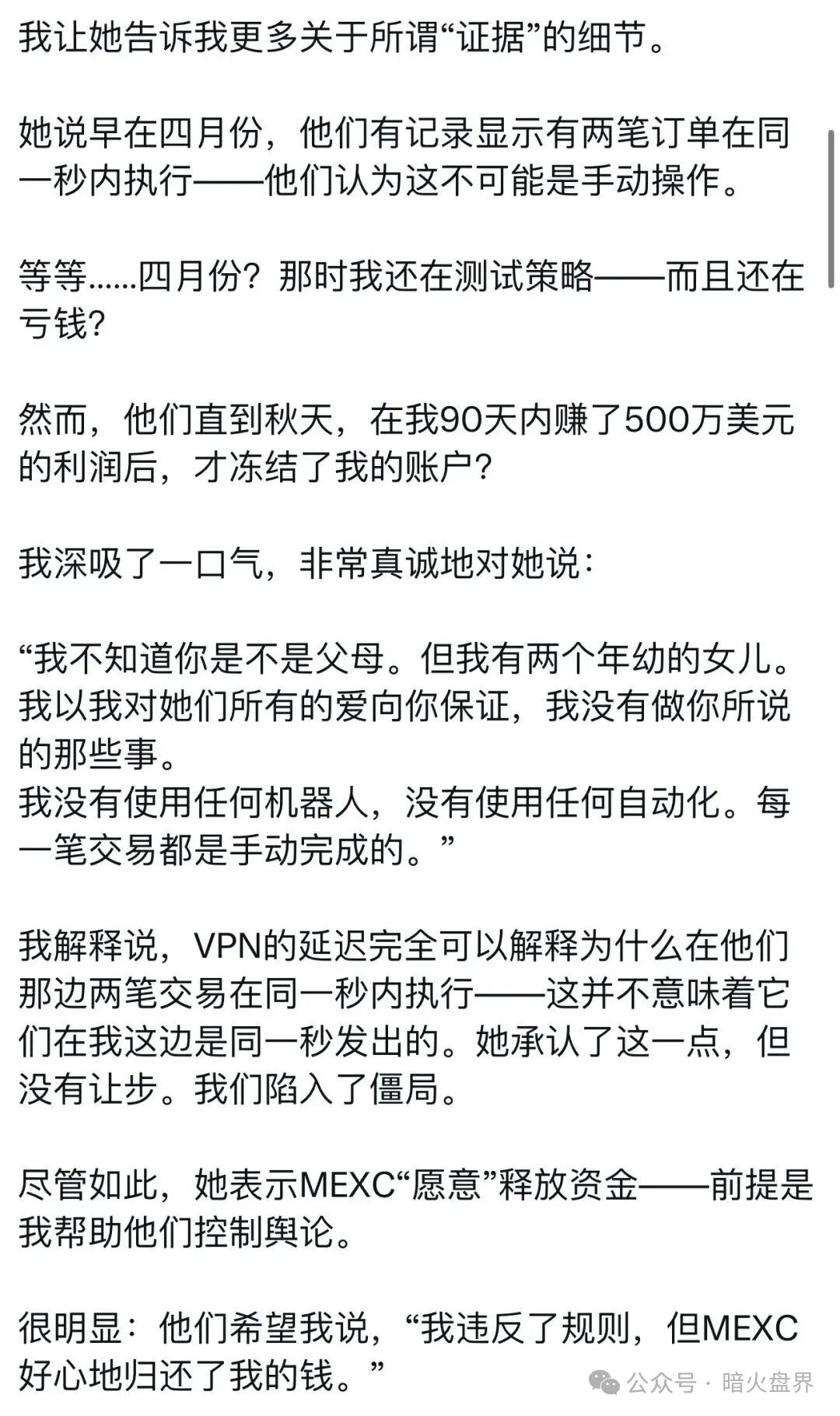 抹茶MEXC大量账户被冻,有用户被坑杀300万美金无法提现,即将暴雷! 抹茶MEXC大量账户被冻,有用户被坑杀300万美金无法提现,即将暴雷!