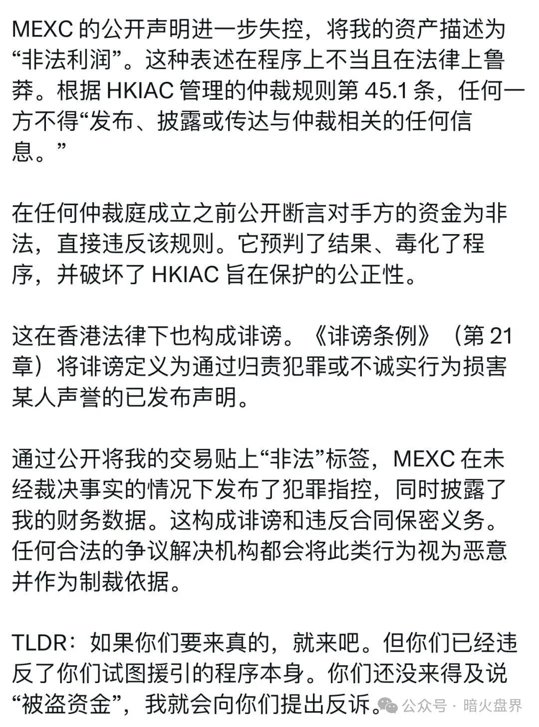 抹茶MEXC大量账户被冻,有用户被坑杀300万美金无法提现,即将暴雷! 抹茶MEXC大量账户被冻,有用户被坑杀300万美金无法提现,即将暴雷!