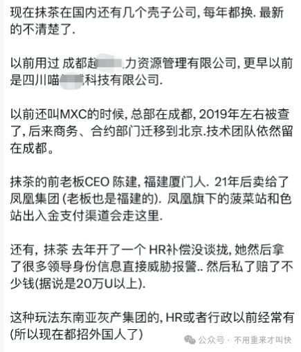 抹茶MEXC大量账户被冻,有用户被坑杀300万美金无法提现,即将暴雷! 抹茶MEXC大量账户被冻,有用户被坑杀300万美金无法提现,即将暴雷!