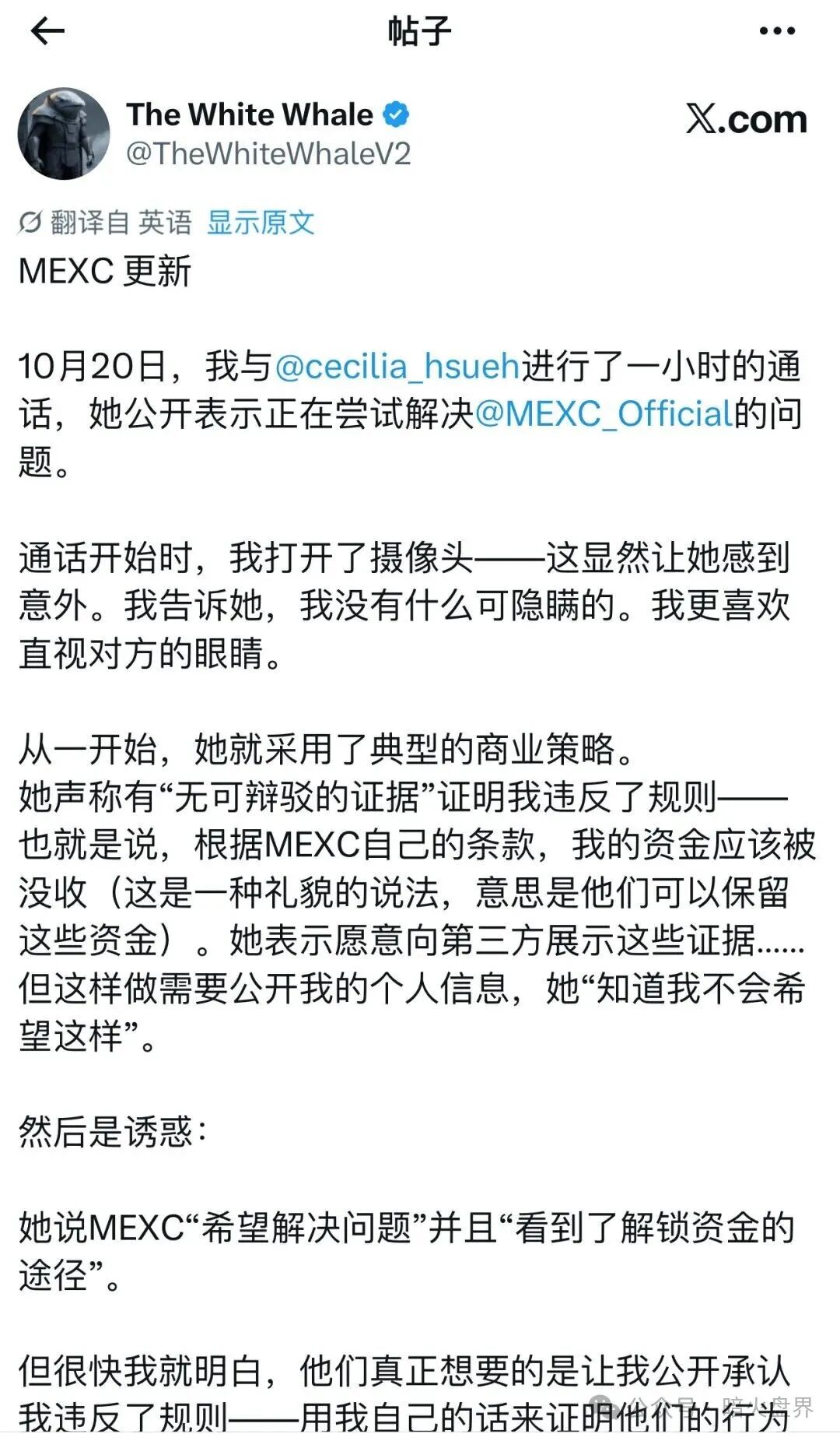 抹茶MEXC大量账户被冻,有用户被坑杀300万美金无法提现,即将暴雷! 抹茶MEXC大量账户被冻,有用户被坑杀300万美金无法提现,即将暴雷!