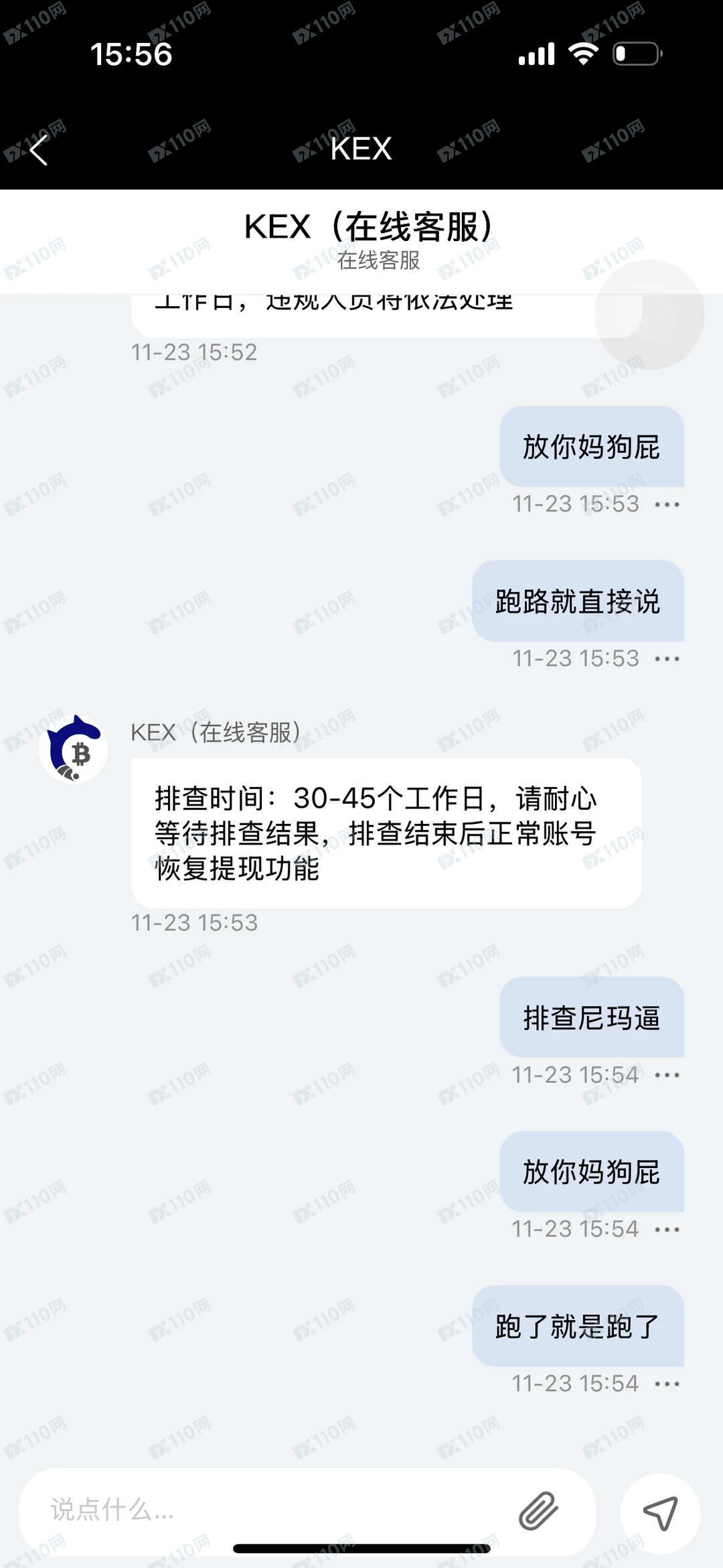 KEX虚拟货币跟单平台跑路了 KEX虚拟货币跟单平台跑路了
