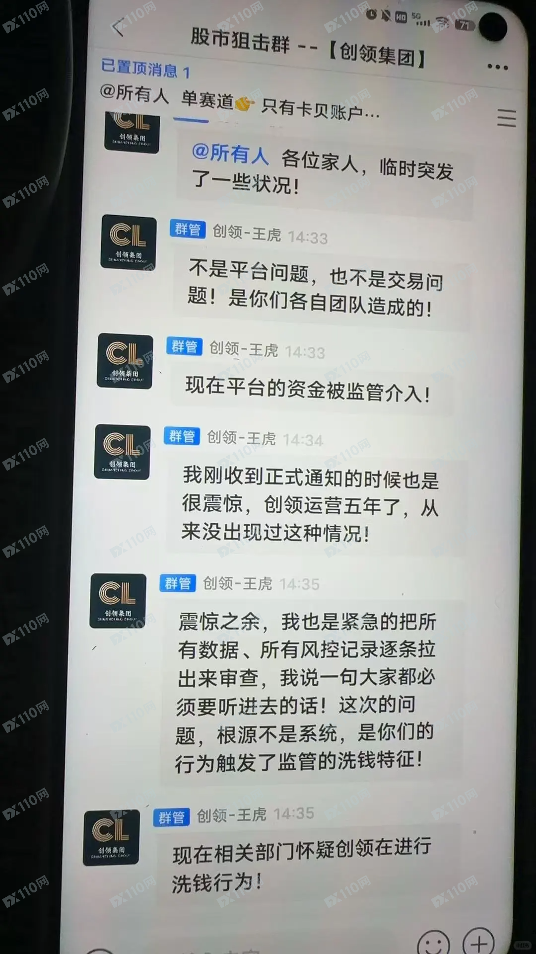 领创集团已经开始跑路了 领创集团已经开始跑路了