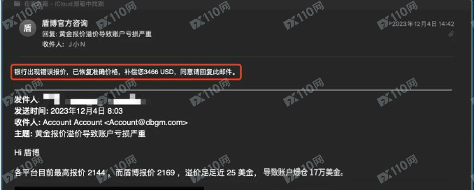 DBG Markets盾博故意拉爆我的账户，爆仓17万美金