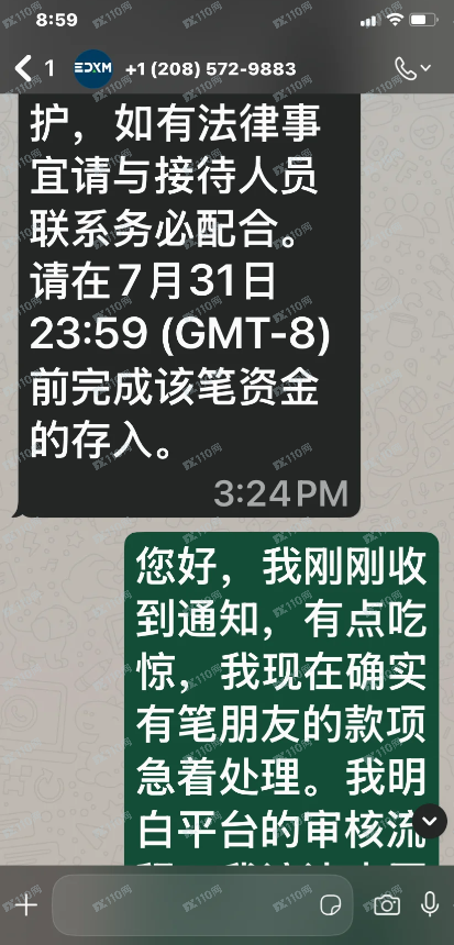 EDX Markets诈骗全过程 EDX Markets诈骗全过程