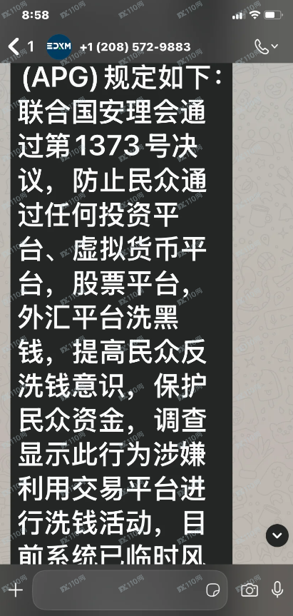 EDX Markets诈骗全过程 EDX Markets诈骗全过程