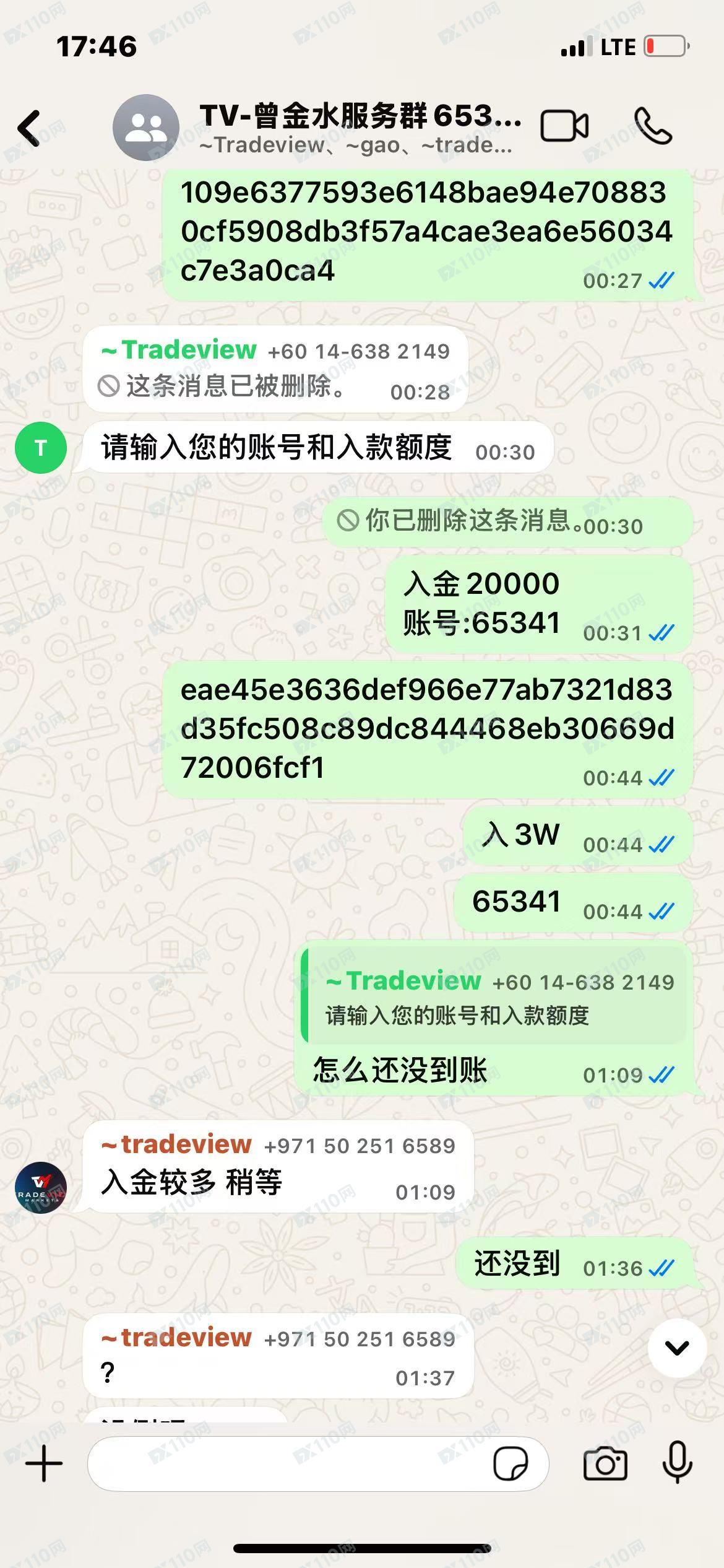Tradeview Ltd，私自转走我方账户资金，注销我方账号，对我我方诉求不予回复涉及多个账号