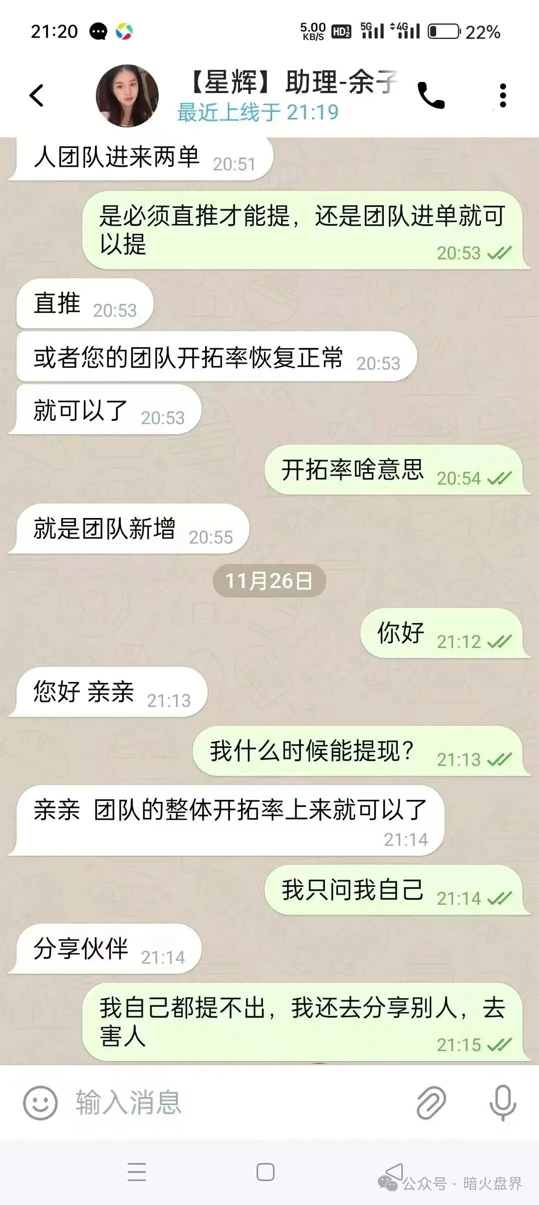 “星辉资产”瑞像基金股票跟单资金盘骗局,有团队已开始被单割,随时崩盘! “星辉资产”瑞像基金股票跟单资金盘骗局,有团队已开始被单割,随时崩盘!