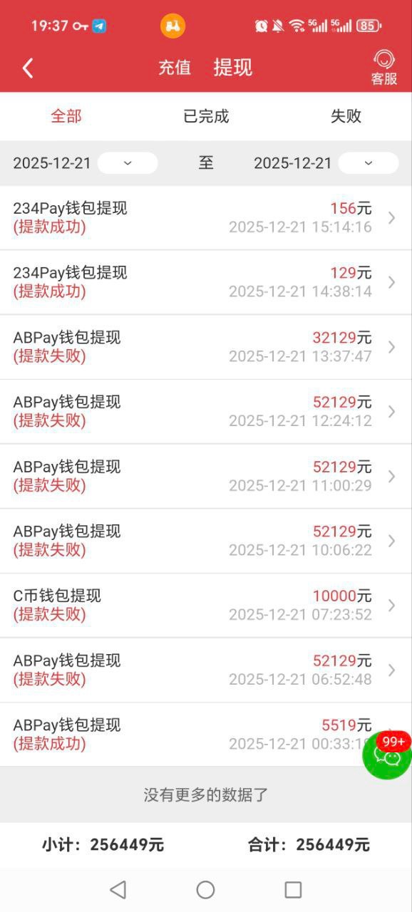 曝光菲律宾乐尊娱乐黑平台，恶意操作账号提现遭遇封锁