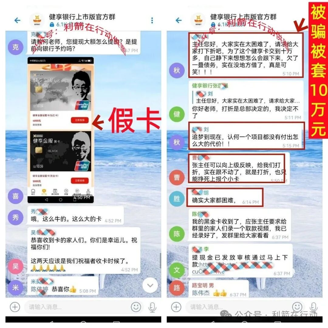 数字金卡，云数金融，健享银行...这7个项目是骗局，有人被骗10多万元，项目中的“精准扶贫”就是精准诈骗！