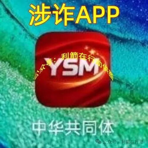 数字金卡，云数金融，健享银行...这7个项目是骗局，有人被骗10多万元，项目中的“精准扶贫”就是精准诈骗！