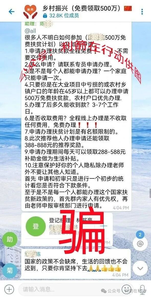 数字金卡，云数金融，健享银行...这7个项目是骗局，有人被骗10多万元，项目中的“精准扶贫”就是精准诈骗！