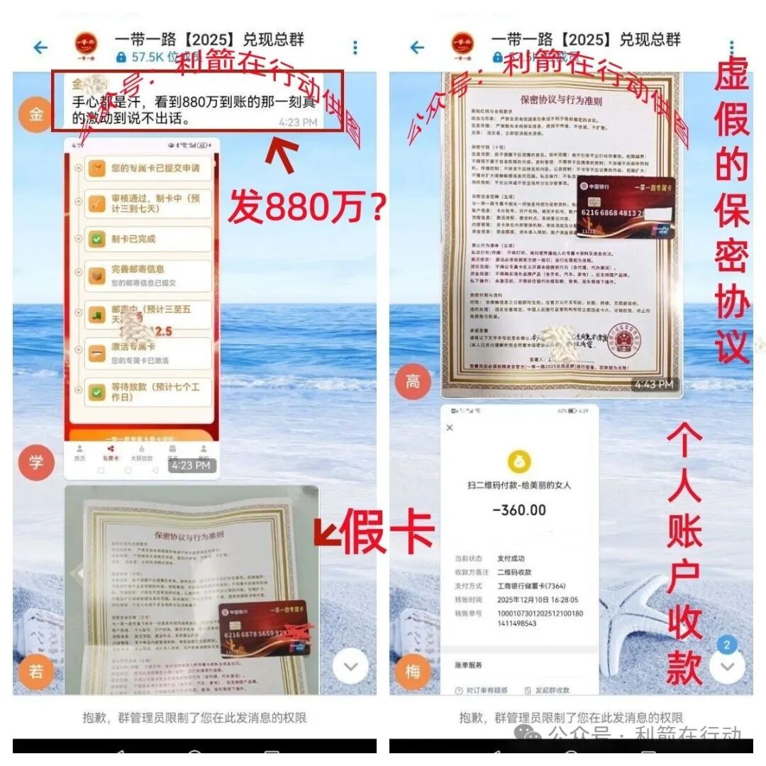 数字金卡，云数金融，健享银行...这7个项目是骗局，有人被骗10多万元，项目中的“精准扶贫”就是精准诈骗！