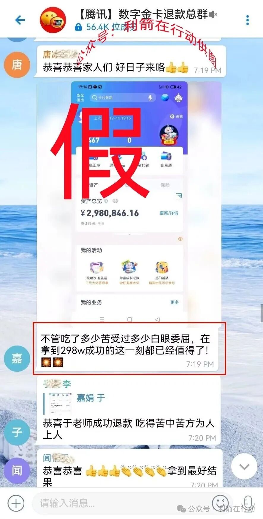 数字金卡，云数金融，健享银行...这7个项目是骗局，有人被骗10多万元，项目中的“精准扶贫”就是精准诈骗！