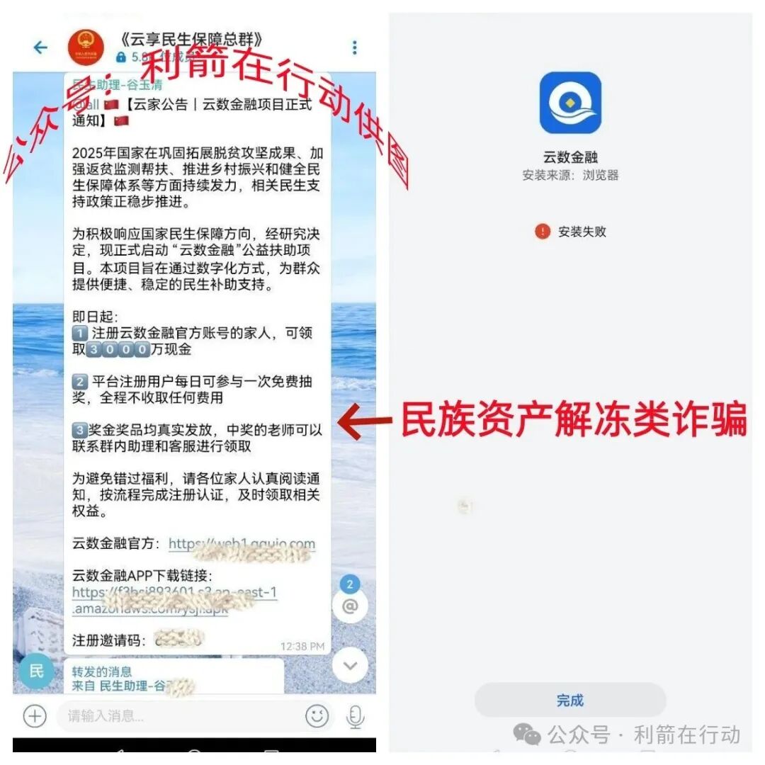 数字金卡，云数金融，健享银行...这7个项目是骗局，有人被骗10多万元，项目中的“精准扶贫”就是精准诈骗！
