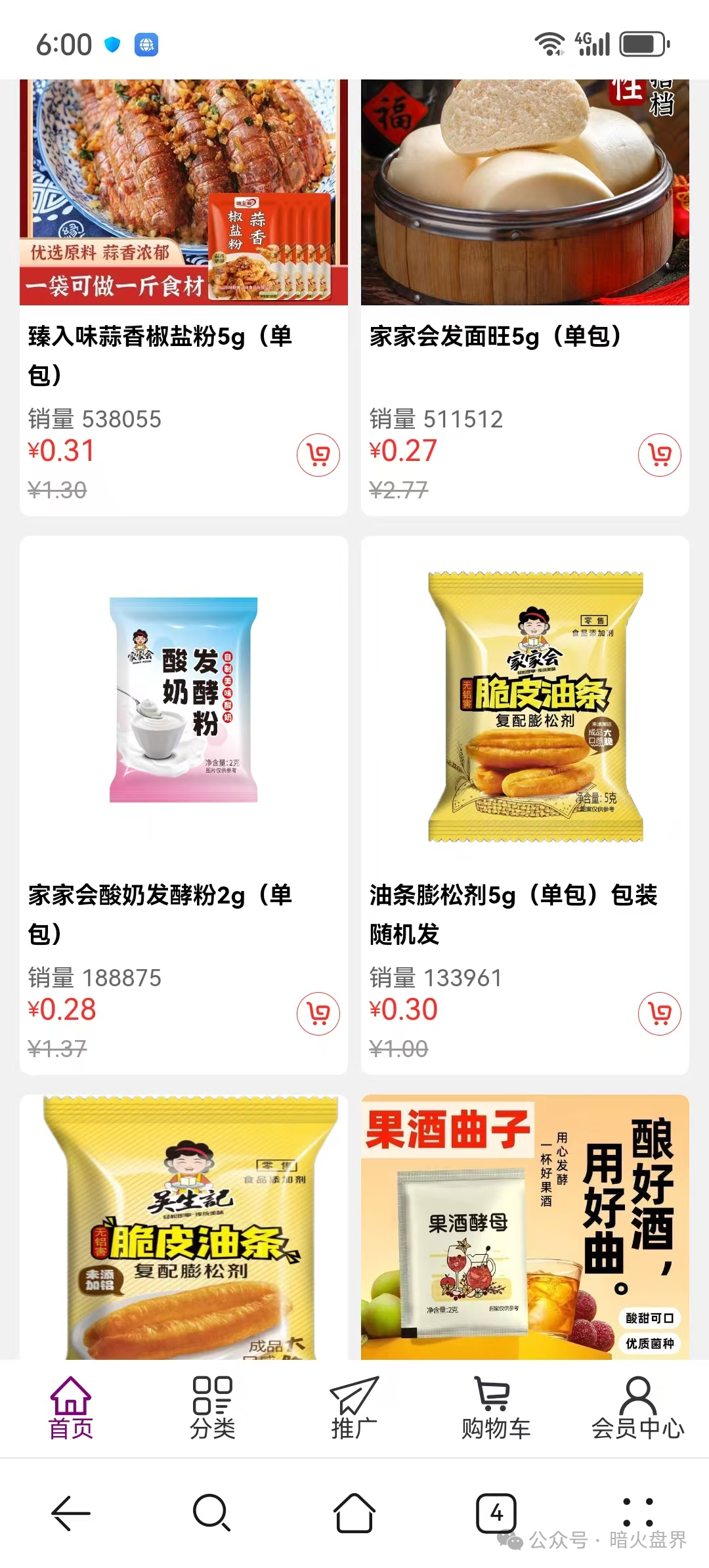 警惕新盘“爱妈妈商城”极有可能成为第二个“凤凰潮”，请参与者远离！