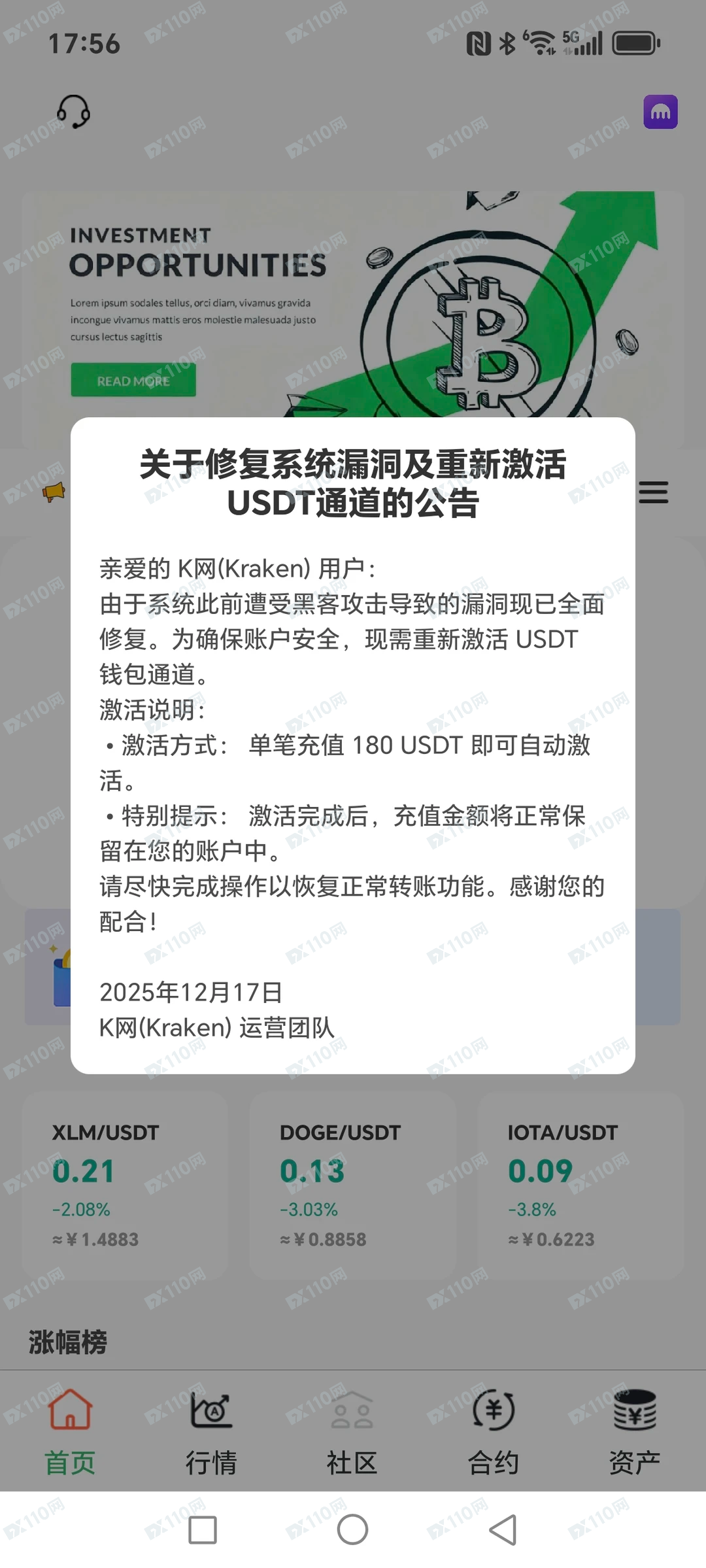 K网KraKen交易所跑路 K网KraKen交易所跑路