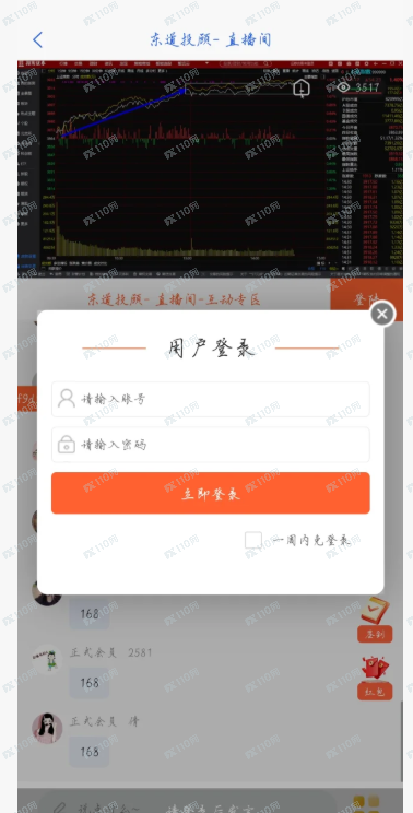 新型诈骗,上海东道投资公司 新型诈骗,上海东道投资公司