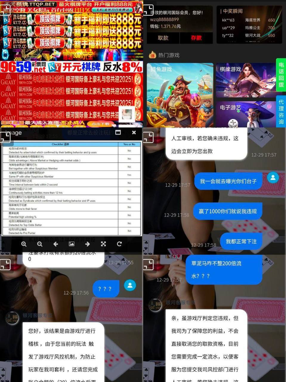 银河国际黑平台 黑台子避免遭遇诈骗