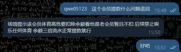 风云体育三年老客户都开始杀了，要跑路了！