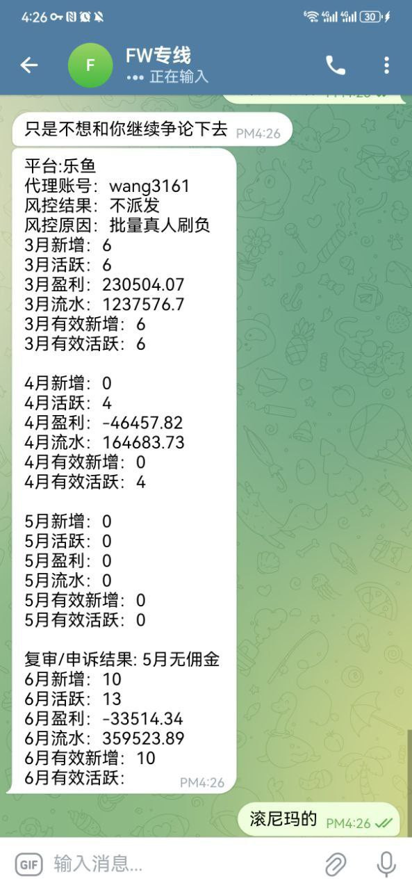 鸭脖现在出的服务专员就是杀猪坑佣金的，大家注意了！