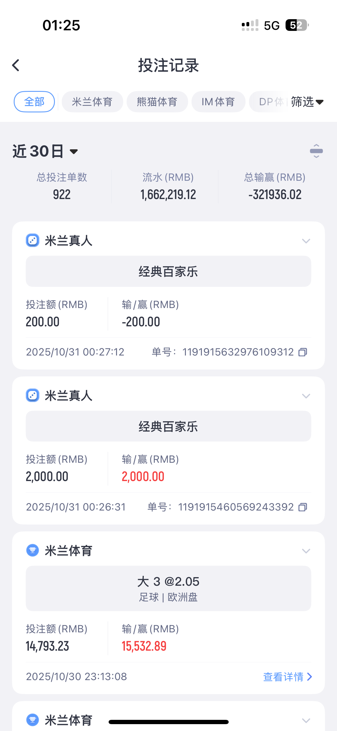 米兰体育无故黑我三万多。