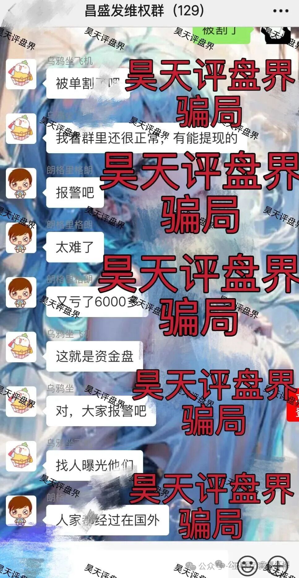 12月16日曝光:泓昇合盈,昌盛发,星空量化(大气资本)等资金盘项目骗局,随时可能卷钱跑路! 12月16日曝光:泓昇合盈,昌盛发,星空量化(大气资本)等资金盘项目骗局,随时可能卷钱跑路!