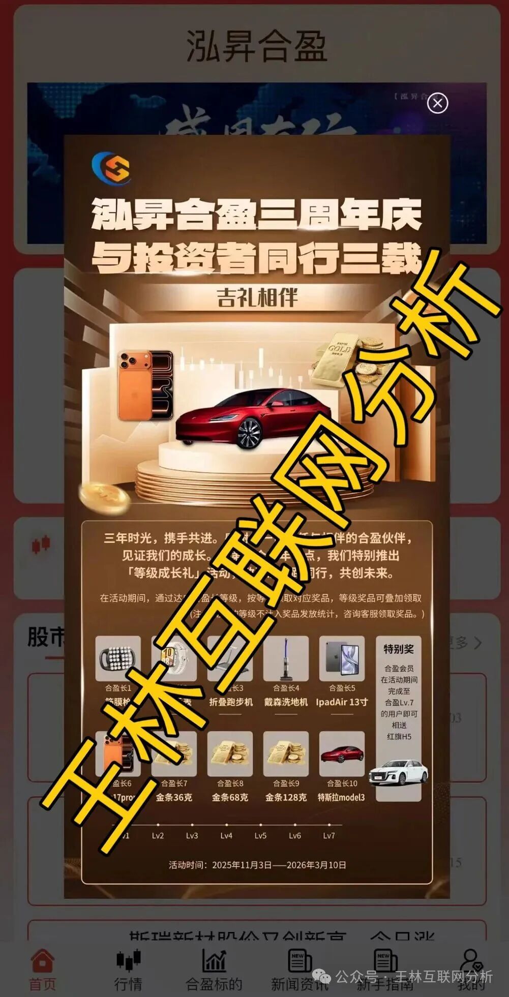 12月16日曝光:泓昇合盈,昌盛发,星空量化(大气资本)等资金盘项目骗局,随时可能卷钱跑路! 12月16日曝光:泓昇合盈,昌盛发,星空量化(大气资本)等资金盘项目骗局,随时可能卷钱跑路!