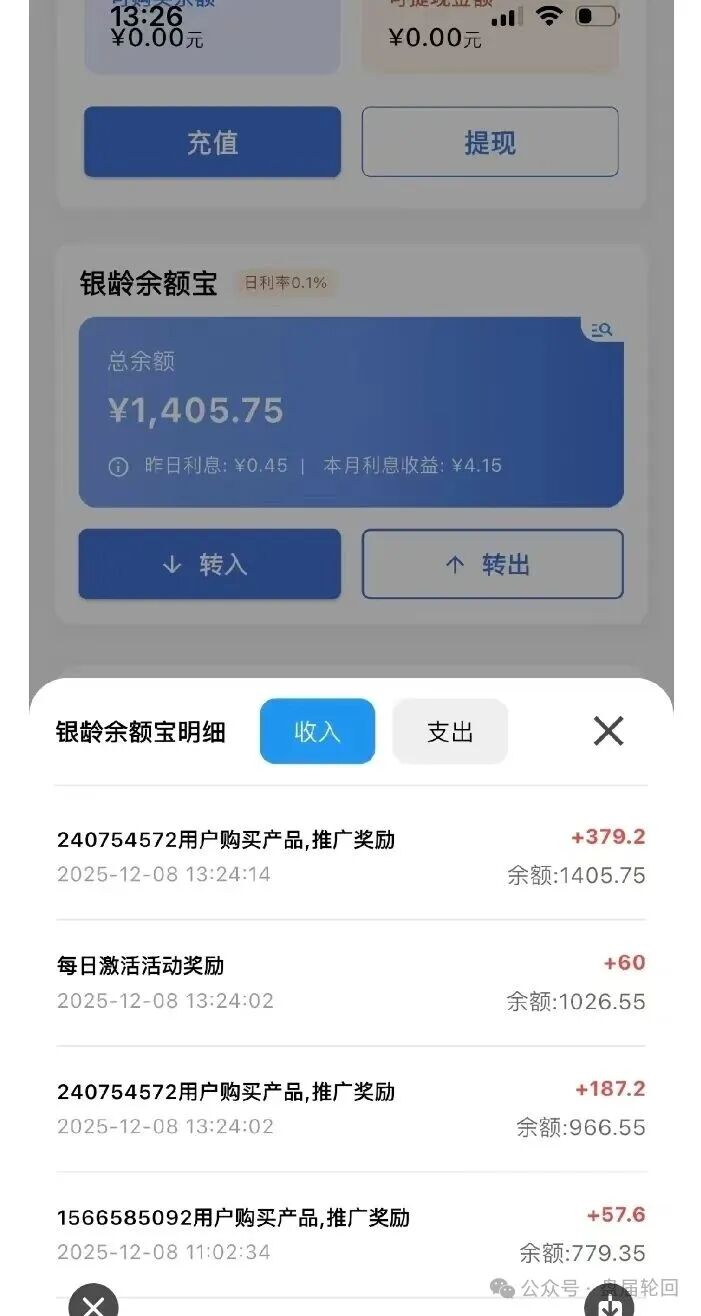 【中国医建】星辉基金会 不折不扣的套牌诈骗资金盘 马上崩盘跑路