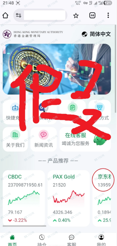 偶遇杀猪盘,完整心路历程详解 偶遇杀猪盘,完整心路历程详解