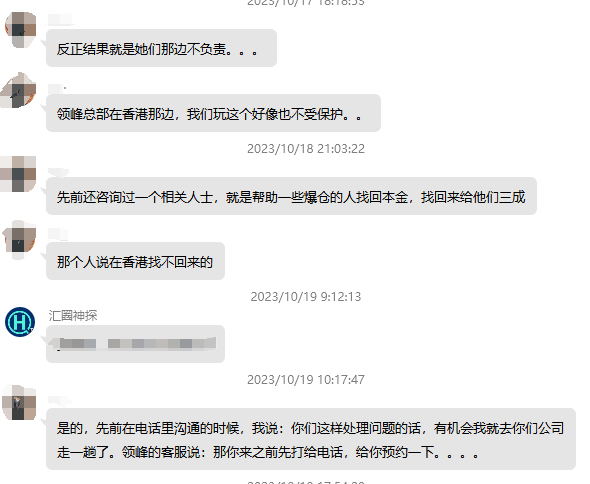 领峰贵金属无法入金导致投资人爆仓!此前多次恶意打款冻结投资人账户! 领峰贵金属无法入金导致投资人爆仓!此前多次恶意打款冻结投资人账户!