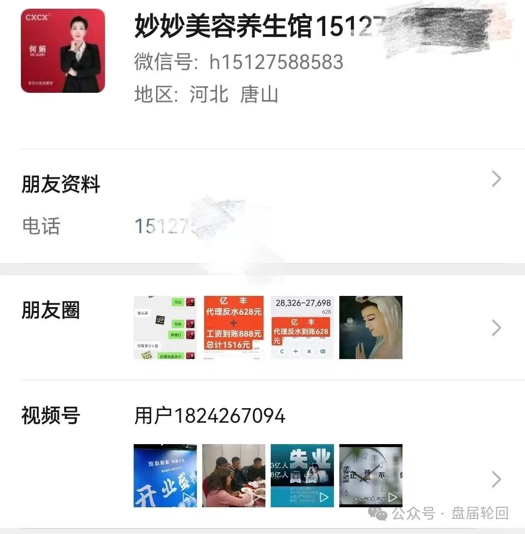 【亿丰娱乐】彩票跟单骗局 团队长每人十万进场费 马上崩盘跑路