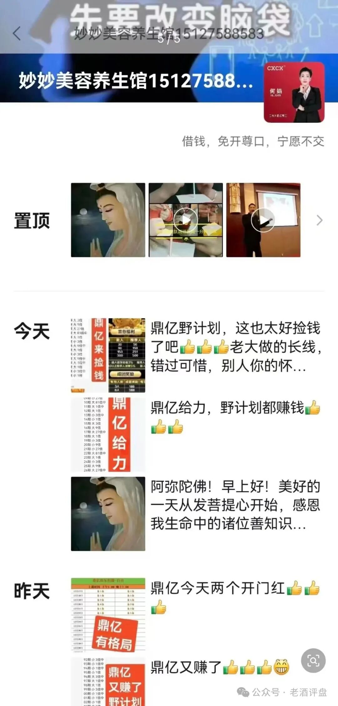 鼎亿娱乐彩票跟单别再碰!亿丰娱乐余孽重操旧业,现已单割,紧急撤离通知 鼎亿娱乐彩票跟单别再碰!亿丰娱乐余孽重操旧业,现已单割,紧急撤离通知