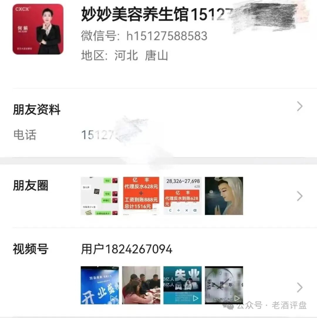 鼎亿娱乐彩票跟单别再碰!亿丰娱乐余孽重操旧业,现已单割,紧急撤离通知 鼎亿娱乐彩票跟单别再碰!亿丰娱乐余孽重操旧业,现已单割,紧急撤离通知