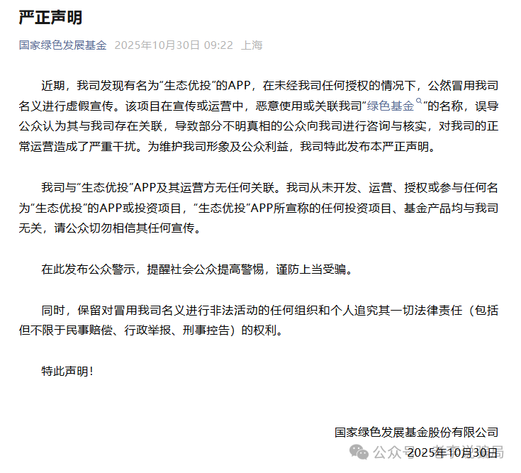 谨防“高额返利”诱惑!《超级未来,维尔利,生态优投》等10个网络项目涉嫌诈骗、洗钱、传销,护好钱袋子! 谨防“高额返利”诱惑!《超级未来,维尔利,生态优投》等10个网络项目涉嫌诈骗、洗钱、传销,护好钱袋子!
