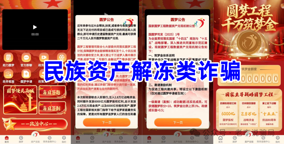 谨防“高额返利”诱惑!《超级未来,维尔利,生态优投》等10个网络项目涉嫌诈骗、洗钱、传销,护好钱袋子! 谨防“高额返利”诱惑!《超级未来,维尔利,生态优投》等10个网络项目涉嫌诈骗、洗钱、传销,护好钱袋子!