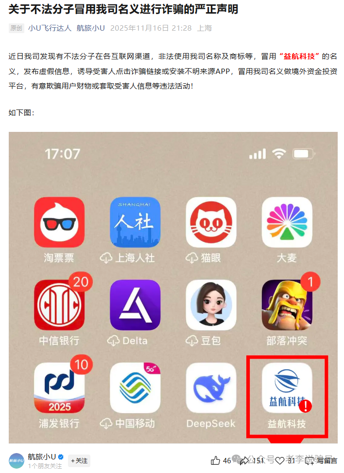 “日收益2%”?“稳赚不赔”?又一批套牌“资金盘”收割跑路!你踩雷了吗? “日收益2%”?“稳赚不赔”?又一批套牌“资金盘”收割跑路!你踩雷了吗?